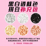 拼豆补充包 黑白透肤色  MARD黄豆豆DODO小舞.mm拼 豆Spelling beans supplement pack black and white skin color MA