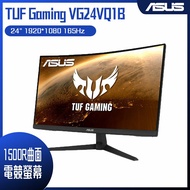 【10週年慶10%回饋】ASUS 華碩 TUF Gaming VG24VQ1B 曲面電競螢幕 (24型/FHD/165Hz/1ms/VA/HDMI)