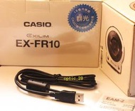 Casio USB傳輸線 充電線 EX-FR10 ZR1200 THETA SC TR75 FR-200 JE10