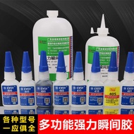 401 Universal Glue 495 Metal Super Glue Instant Dry Glue 502diy Plastic Metal Glass Ceramic Industri