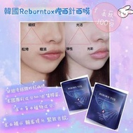 現貨~🇰🇷韓國大熱賣🇰🇷 Reborn Tox 極緻保濕瘦面面膜