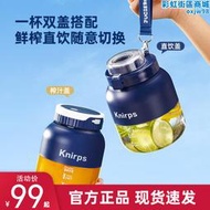 knirps榨汁機家用多功能小型雙杯蓋可攜式果汁機全自動水果榨汁杯