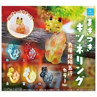 Curly Fox Ring Nine-Tailed Yin-Yang Five Elements Color Set of 5 112capsule 112Y