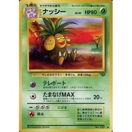 Exeggutor ◆ MP Japanese Jungle 103  Japanese Pokemon Card PTCG TCG