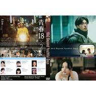 Cassette Series 18x2 Beyond Youthful Days (2024)