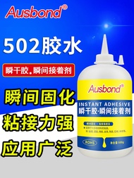 502 Glue Instant Strong Quick-Drying Genuine Woodworking Three-Second Shoe Industrial Adhesive Iron