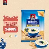 桂格（QUAKER）快煮快熟燕麦片1000克 早餐谷物 膳食纤维 多元代餐