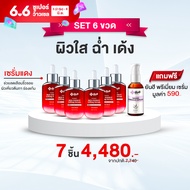 Yanhee Red Energy Lifting Serum [ 6 ขวด+ฟรีเซรั่มพรีเมี่ยม 1] ยันฮี เรด เอเนอร์จี้ ผลิตภัณฑ์ลดเลือนริ้วรอยของแท้จากยันฮี