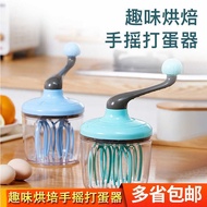 Household Hand-Cranked Egg Beater Semi-Automatic Cream Manual Egg Beater Fun Hand-Cranked Egg Beater