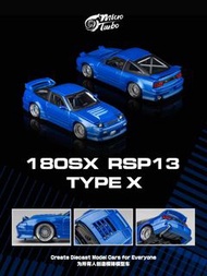 MicroTurbo MT 1:64合金模型！S13 Silvia 180SX RSP13，Type X 改装版。首批預售中，金屬藍Metallic Blue(MT6407B3)。限量999台。内飾改