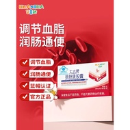 Quality Assurance] Huaxida Dazhi Brand Yishukang Capsule Auxiliary Regulate Blood Fat Moisturizing S