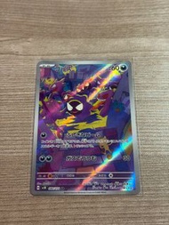 Pokemon PTCG SV5K 080/071 鬼斯 Gastly AR