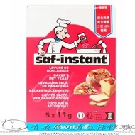 法國進口SAF-INSTANT燕子牌即溶酵母粉 (5獨立小包) 5包 X 11G