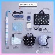 台灣直送🍄SOU SOU x good choices 十數 台灣 7-11 直傘 折疊傘 傘 延長線 延長拖板 mouse pad 滑鼠 滑鼠墊 掛胸涼扇 風扇 計算機 計數機 手提布袋 帆布袋 t