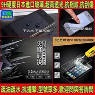 日本進口板硝子9H玻璃貼 鋼化螢幕保護貼 強化玻璃膜 iphone7 plus/ZenFone2/ZE551ML/ZE550KL/ZE500KL/ZE601KL/ZenFone3/ZE552KL/ZE520KL/ZS570KL/ZC551KL/ZB551KL/ZC550KL/ZD551KL/Zoom ZX551ML