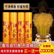 LdgIncense Sticks Smoke-Free Incense Household Buddha Worshiping Incense Worship Incense Sandalwood Guanyin Bodhisattva