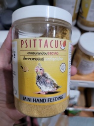 PSITTACUS Mini Hand Feeding อาหารลูกป้อน สำหรับนกแก้วทุกสายพันธุ์ (กระปุก200กรัม)