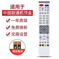 適用于聯通華為悅盒EC6108V9A EC2108V3 IPTV機頂盒子遙控器