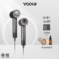 [NEW] Yoole S+ High-speed Hair Dryer ไดร์เป่าผม ยูเลอร์ รุ่นเอสพลัส ดูแลเส้นผมด้วยพลาสมาไอออนบวกและไ