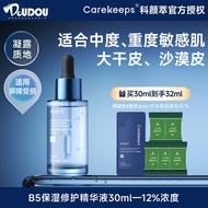 Moisturizing Soothing Restorative B5 Essence
