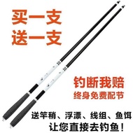 Fishing Rod Carbon Fishing Rod 4.5m 5.4m Long Section Taiwan Fishing Rod Ultra-Light Hand Rod Fishin