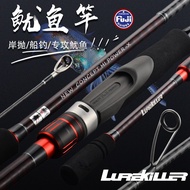 Lurekiller High Carbon Squid Rod 762ML/832ML/862ML Japan Full FUJI Accessories Lure Rod