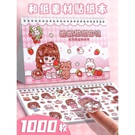 手帐贴纸本套装 Children's handbook stickers Nini handbook tape  cartoon cute handbook landscaping stickers 