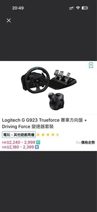 Logitech G923  棍波