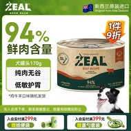 ZEAL狗狗罐头170g鸡牛羊鹿混合味主食罐成犬幼犬通用狗湿粮新西兰进口