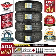 DUNLOP ยางรถยนต์ 205/65R15 (ล้อขอบ15) รุ่น SP TOURING R1 4 เส้น (ใหม่กริ๊ปปี 2025)+ประกันอุบัติเหตุ