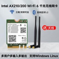 ✨限時下殺✨Intel AX210/200雙頻三頻無線網卡 千兆WiFi 6代無線模塊802.11AX