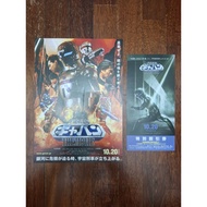 Japan Movie Poster: Space Sheriff Gavan