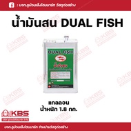 DUAL FISH น้ำมันสน ผสมสีเคลือบเงา สีรองพื้นไม้ สีรองพื้นเหล็ก มีแบบขวด แบบแกลลอน และแบบปี๊๊บ พร้อมส่