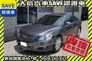 同業抱歉了!!【SAVE 大信汽車】2007年 CAMRY 頂級G版 2.0 TCS+天窗 原廠影音+電動椅 實車實價!