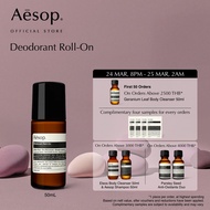 Aesop Deodorant Roll-On 50mL - เอสอป ผลิตภัณฑ์ระงับกลิ่นกาย โรลออน