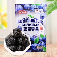 [Blueberry and plum fruit] Blueberry and plum fruit king Xinjiang specialty candied fruit candied bl