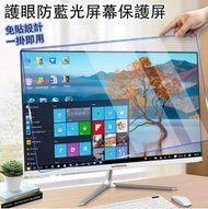 其他品牌 - 電腦護眼防藍光屏幕罩 顯示器隔離擋板 護眼掛式免貼保護屏 - 22吋適用