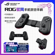 Zhijiang City Houjun Technology Co., Ltd. [Asus] ROG ROG Mobile Game Handle Foldable Programmable An