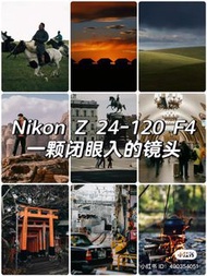 Nikon 24-120mm f/4 G ED 鏡頭