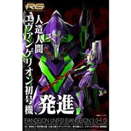 22年3月預訂！魂限定！全新未開封 Bandai RG 模型 初號機 (新劇場版ver.) 新世紀福音戰士 Evangelion