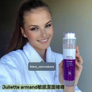 Juliette armand敏感潔面啫喱 210ml