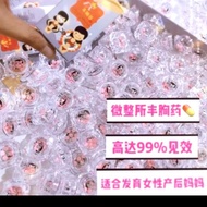 FX丰胸丸！正品 清货 高达99%见效 提升 结实 丰满圆润