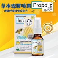 29/10～1/11🇹🇭 泰國Propliz 蜂膠噴霧