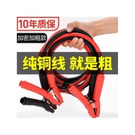Car Battery Wire Fire Wire Connection Wire Pure Copper Bold Connection Battery Wire Ignition Connect