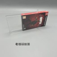 ⭐精選電玩⭐Switch NS 師父 師傅 SIFU復仇者鐵盒版使用的收藏展示盒保護盒