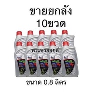 Cheap Shipping Sold In Bulk A Box Of 4T 4T Motorcycle Engine Oil ptt Max Speed maxspeed 4T Size 0.8 