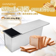 Sanneng SN2091 - Toast Box / Bread Pan 25x13cm Non Stick 850gr
