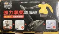 INNOWARE SC900 強力蒸氣清潔機