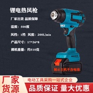 Direct Supply Multi-Function Manufacturer Gun Electric Heater Gun Lithium Electric Heater Gun Baking