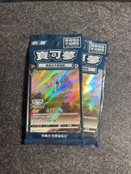 PTCG 繁中 阿爾宙斯 Arceus V Promo Chinese Pokemon Card Sealed